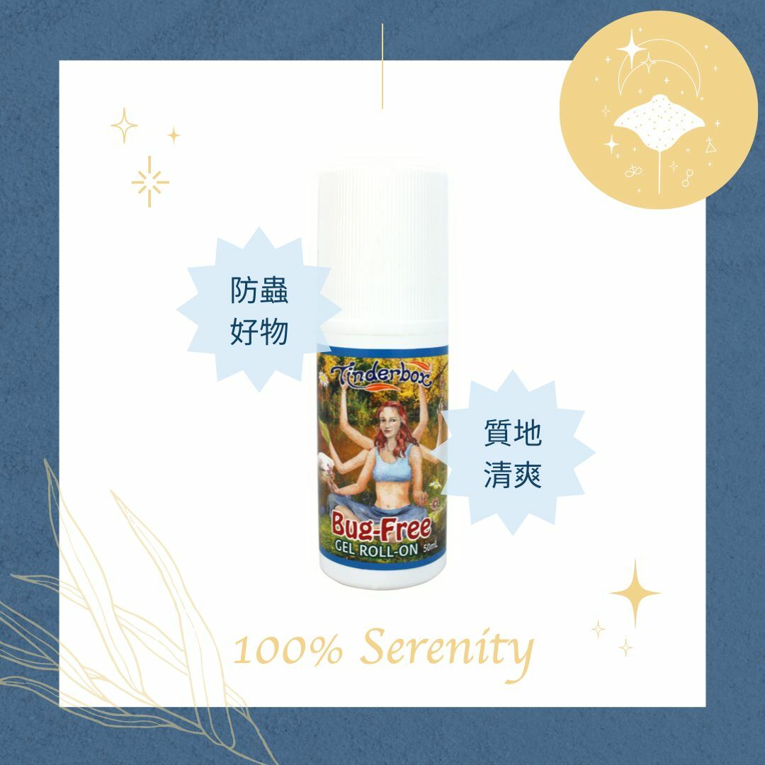 蟲蟲離開 | 防護凝膠 50ml