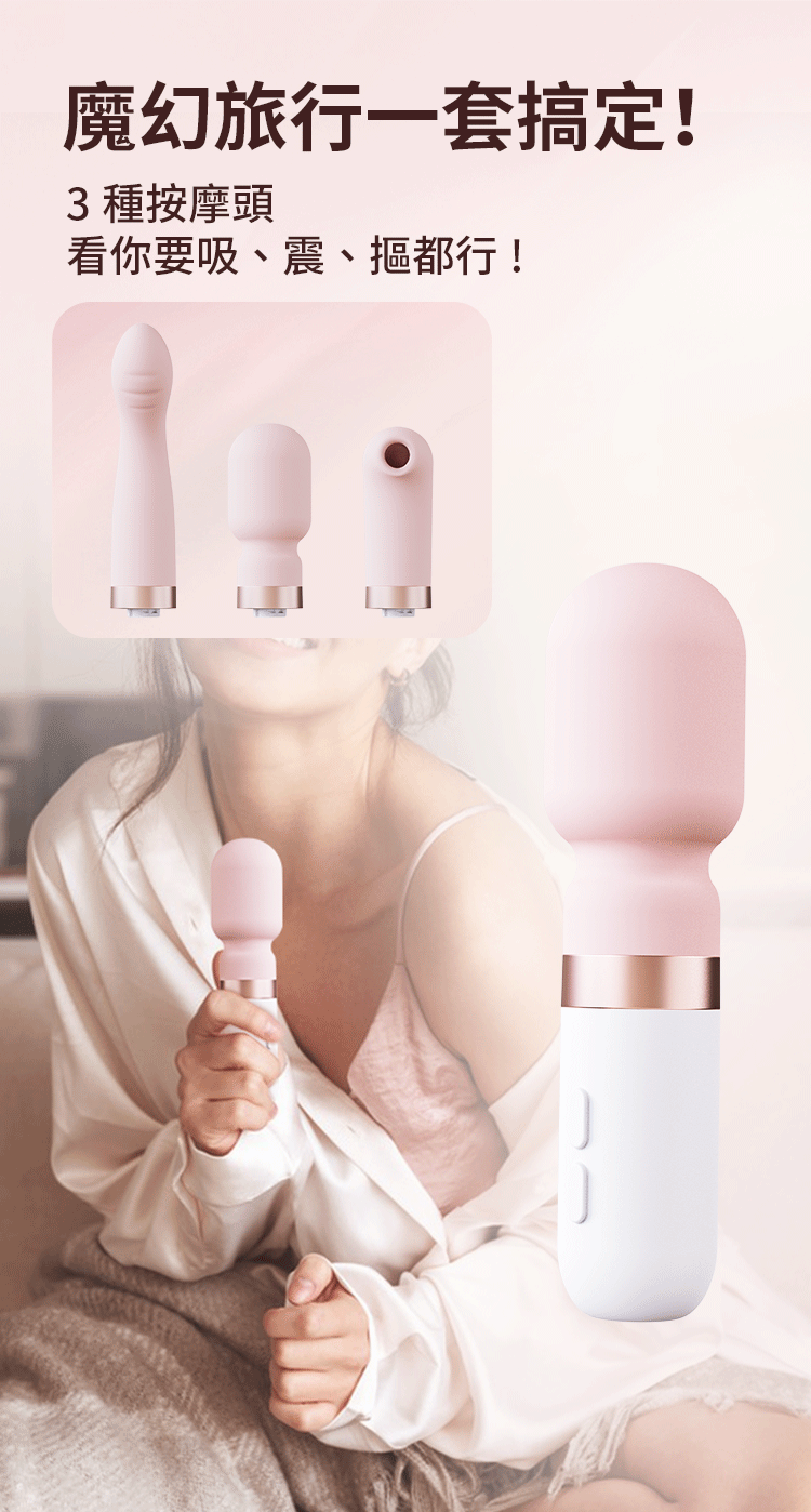 yyhorse 魔幻旅行 按摩器