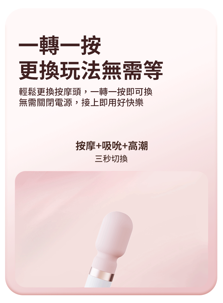 yyhorse 魔幻旅行 按摩器