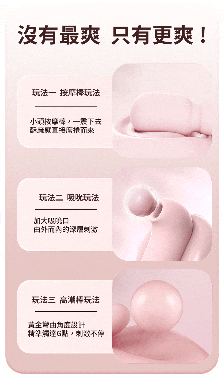 yyhorse 魔幻旅行 按摩器