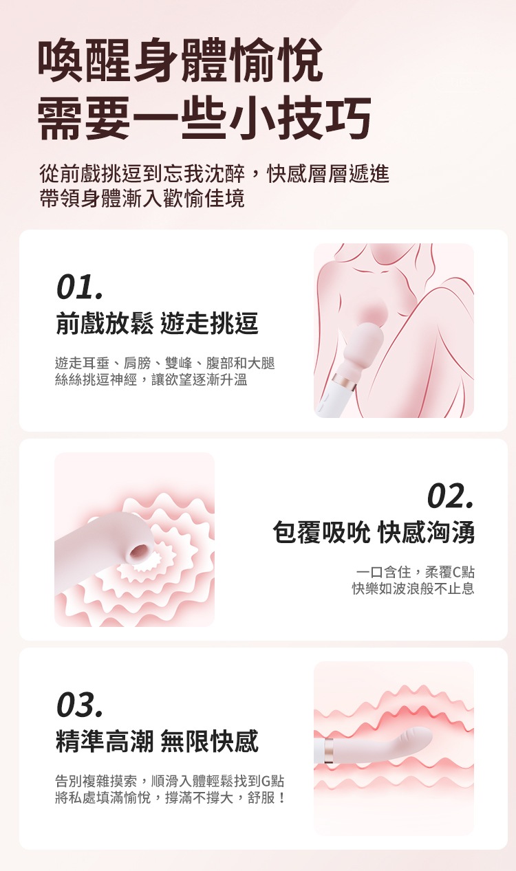 yyhorse 魔幻旅行 按摩器