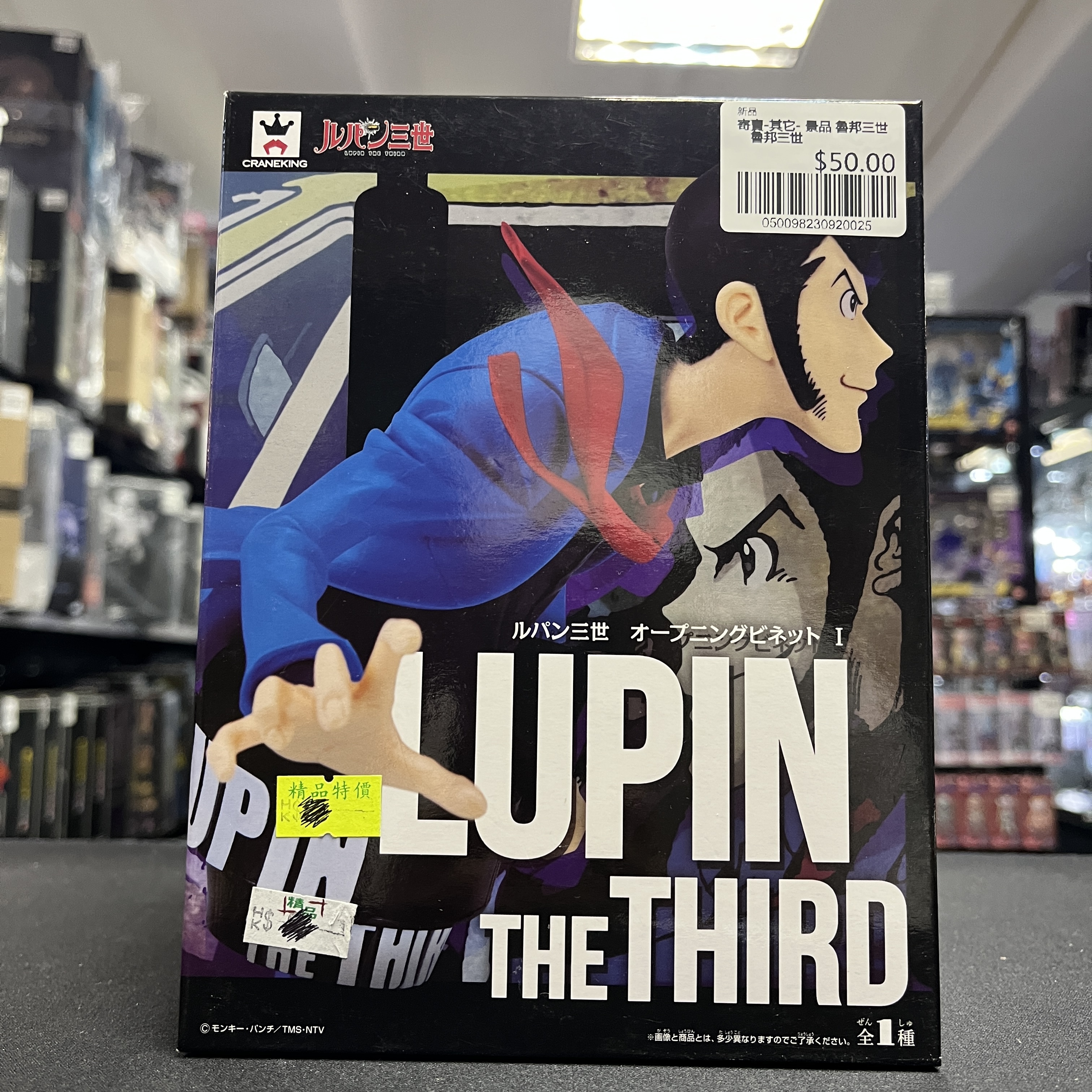 寄賣-其它- 景品 魯邦三世  　魯邦三世