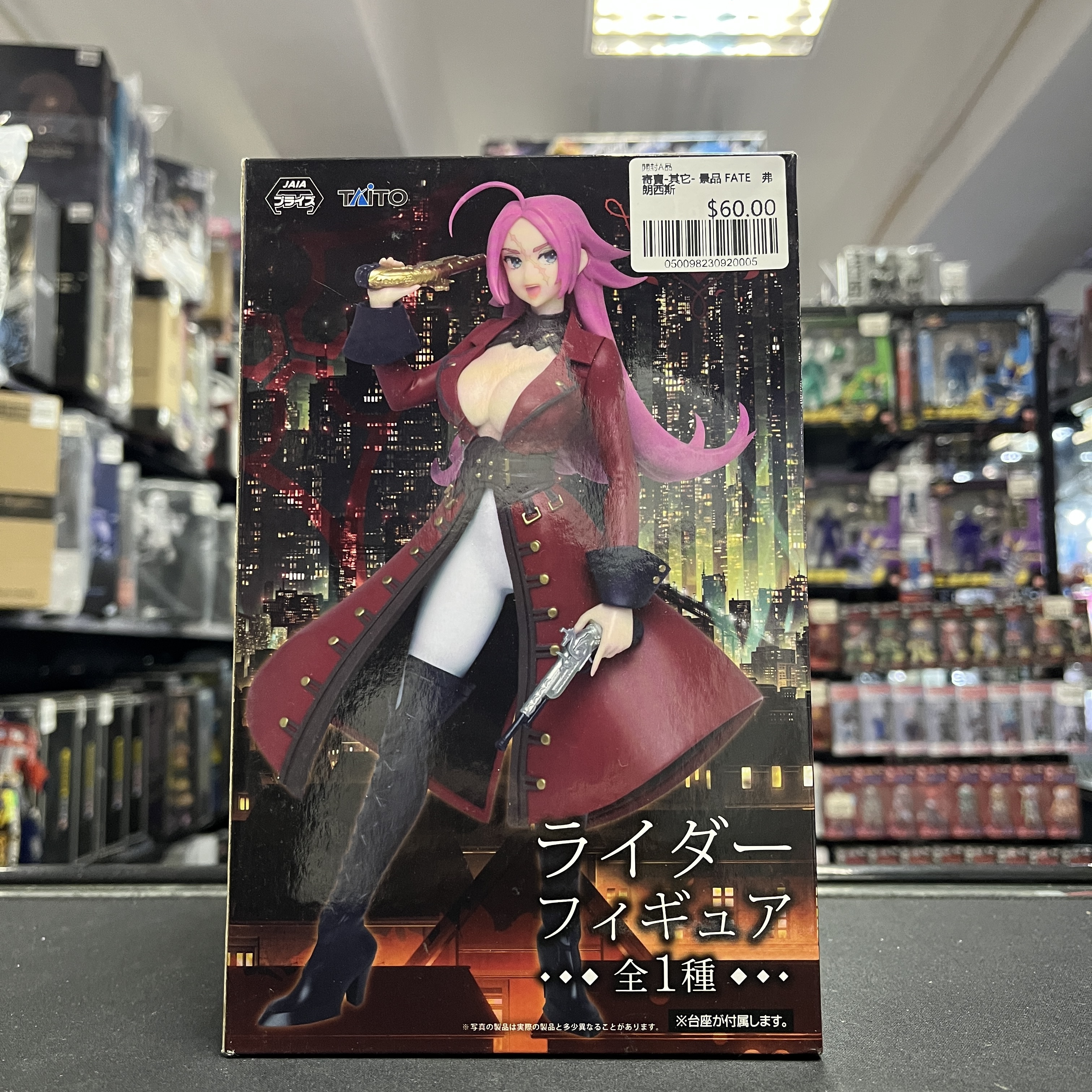 寄賣-其它- 景品 FATE　弗朗西斯