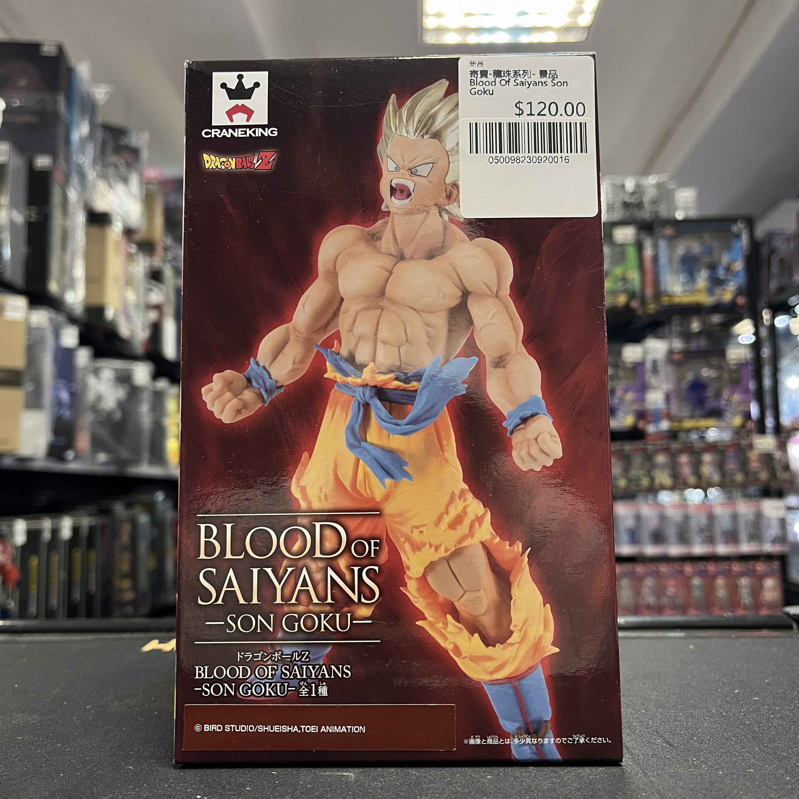 寄賣-龍珠系列- 景品 Blood Of Saiyans Son Goku