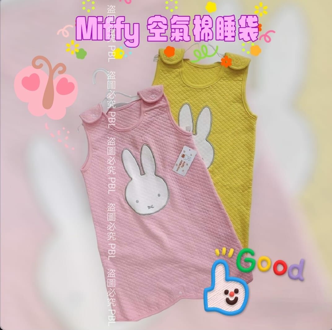 Miffy空氣棉睡袋