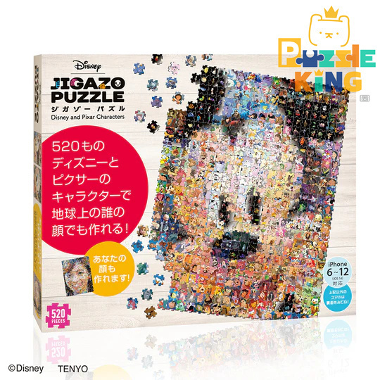 Jigazo Puzzle / Disney & Pixar Characters (variety of puzzles)