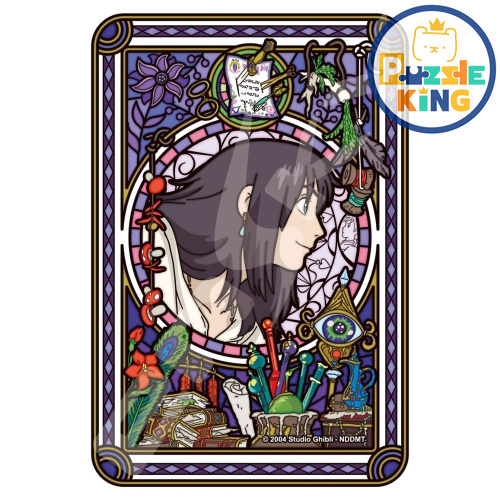 哈爾的房間 (透明樹脂) (迷你尺寸) (絕版)