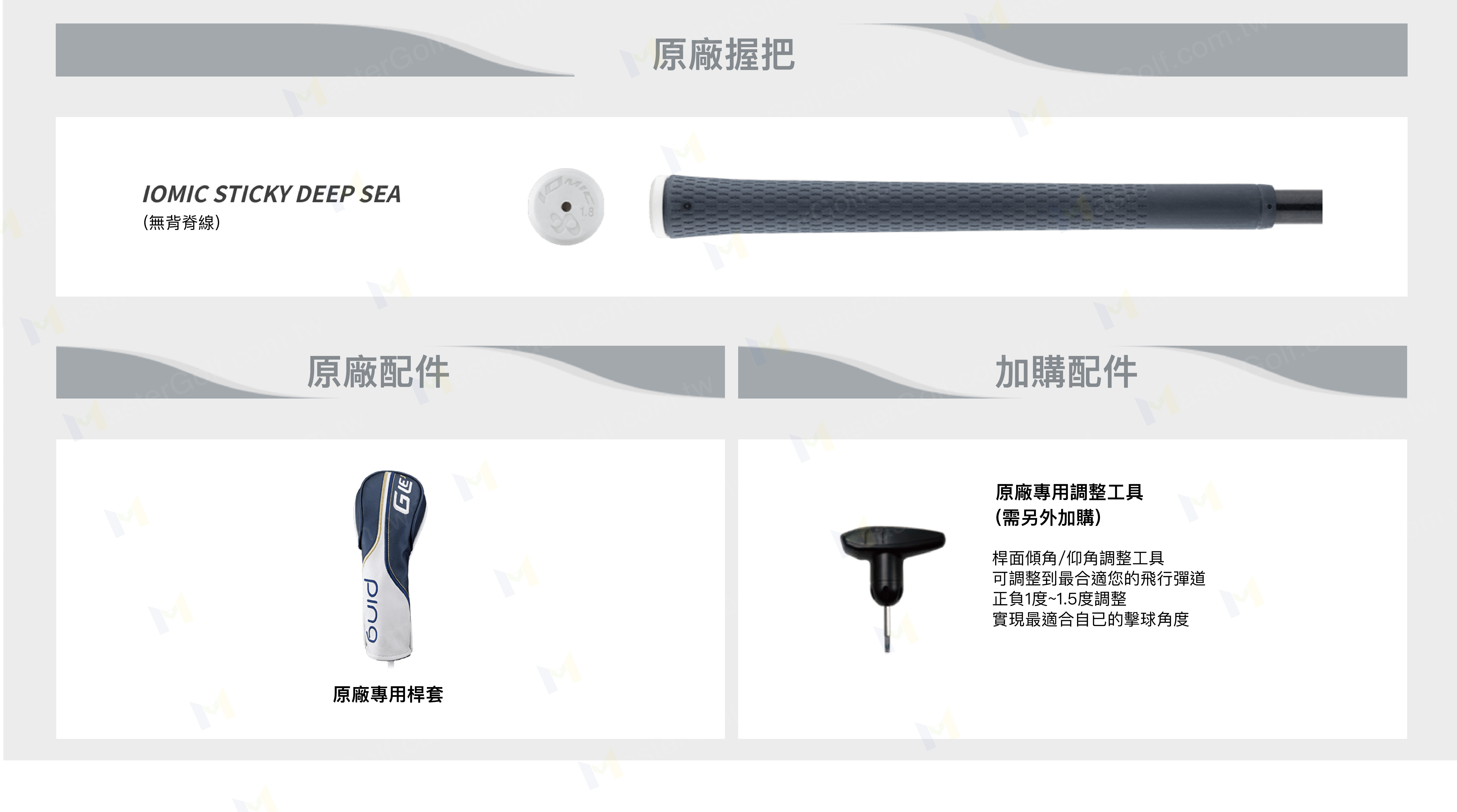 新品上市PING【G Le3 】女用球道木桿(原廠桿身ULT 250 J) 日規, GLE3 新品上市PING【G Le3 】女用球道木桿(原廠桿身ULT 250 J) 日規, GLE3