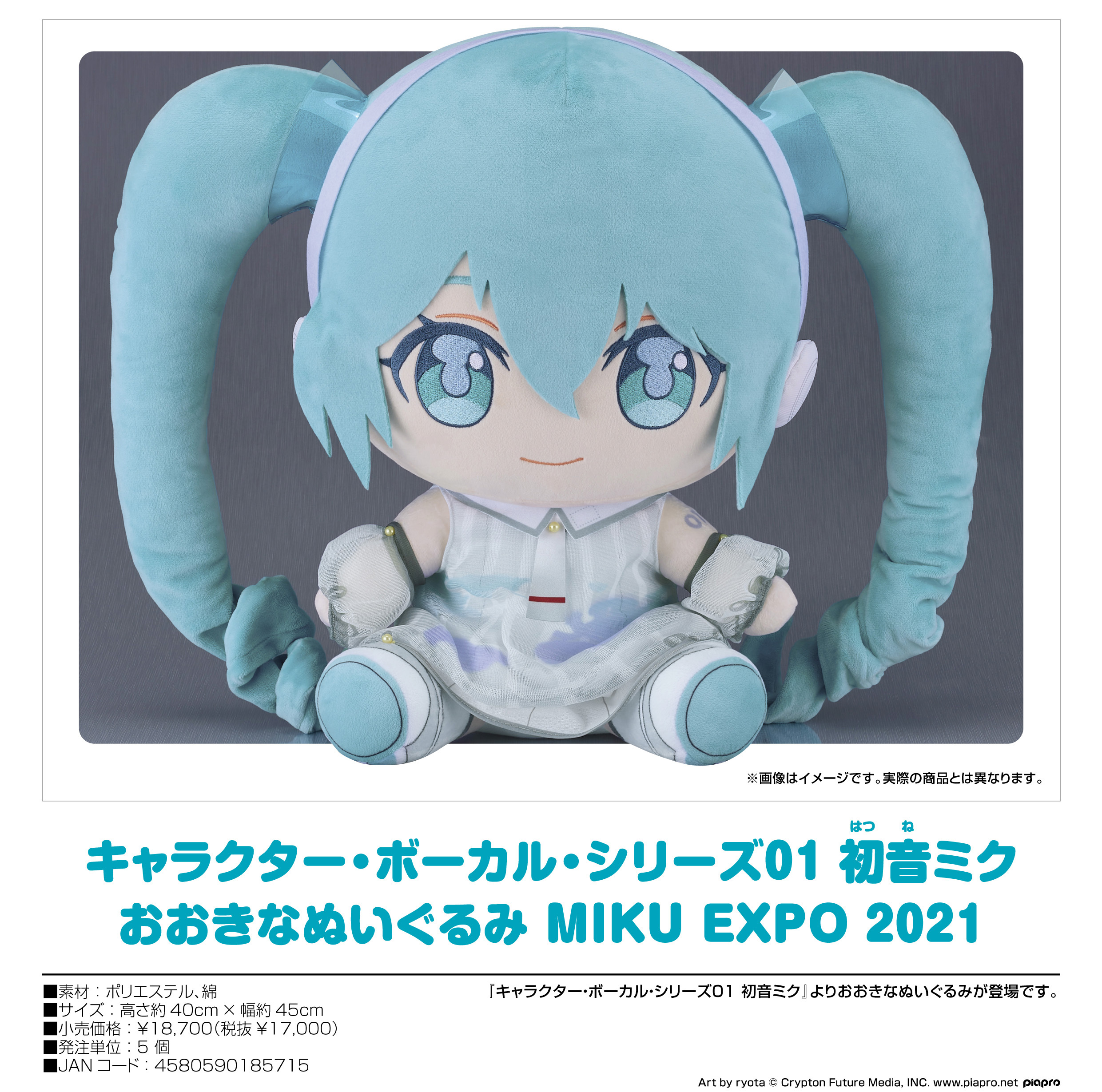 「ACG.GO」「預購」Character Vocal系列01 初音未來 MIKU EXPO 2021 大公仔