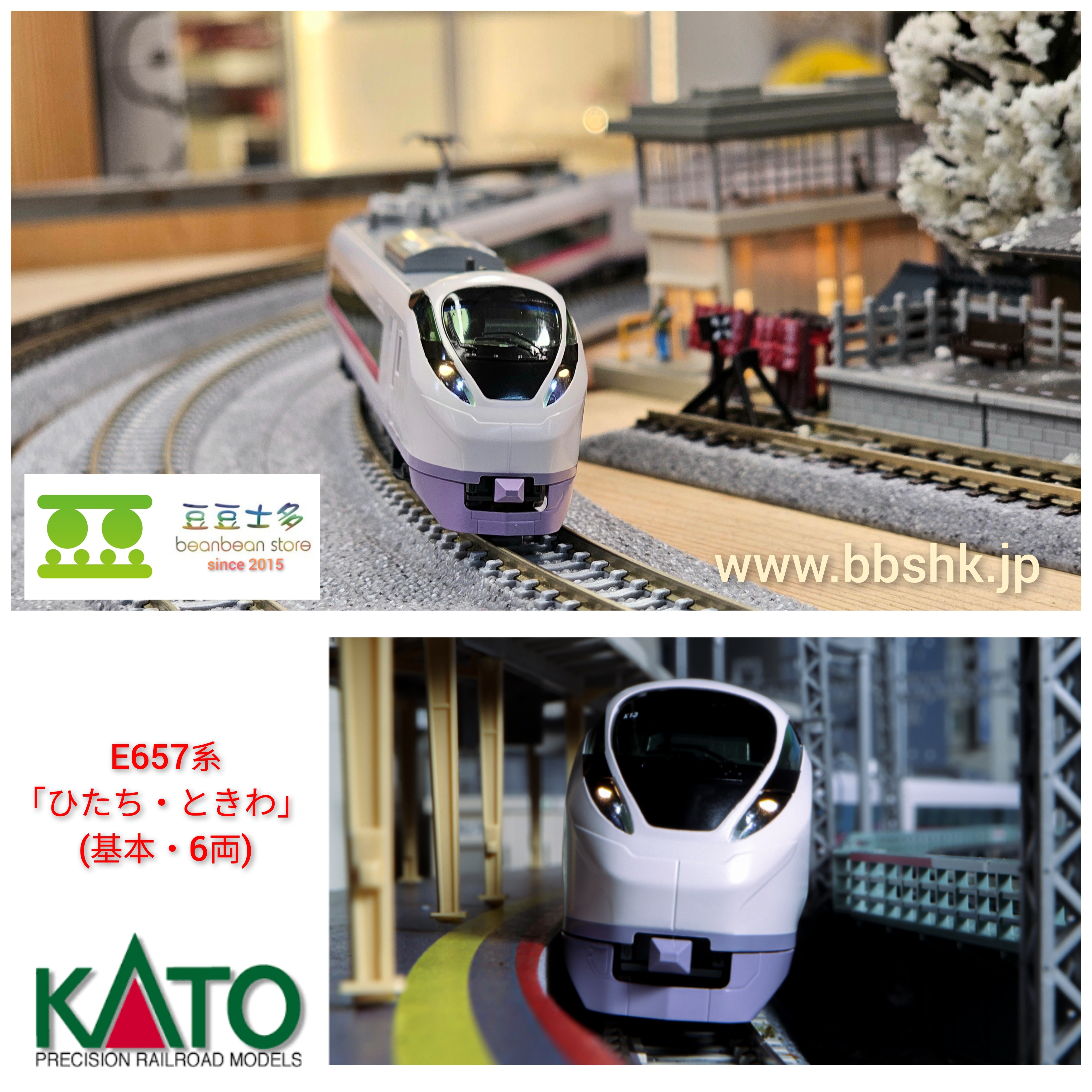 全日本送料無料 KATO E657系ひたち10両セット 10-1639/10-1640 鉄道 