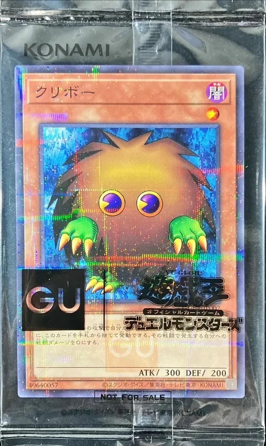 GUC1-JP002 クリボー(未開封)
