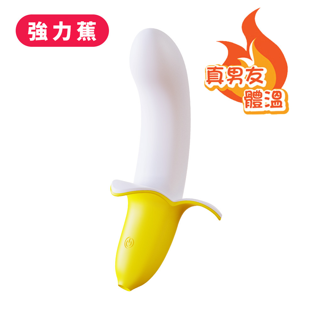 〔新香蕉男友〕歪歪馬: 加熱強力版蕉男友
