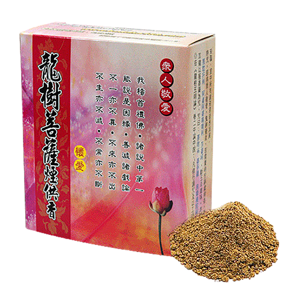 龍樹菩薩{敬愛}煙供香【十方】123231