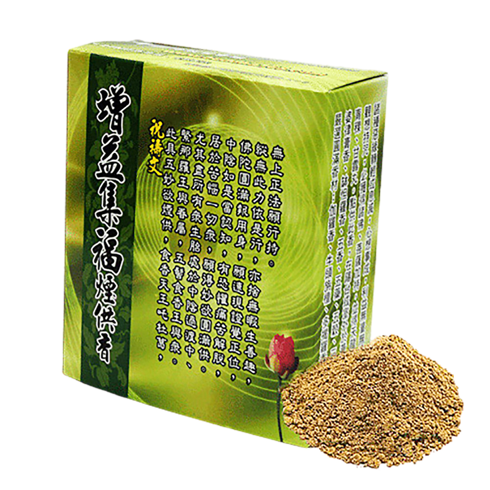 增益集福煙供香【十方】123274