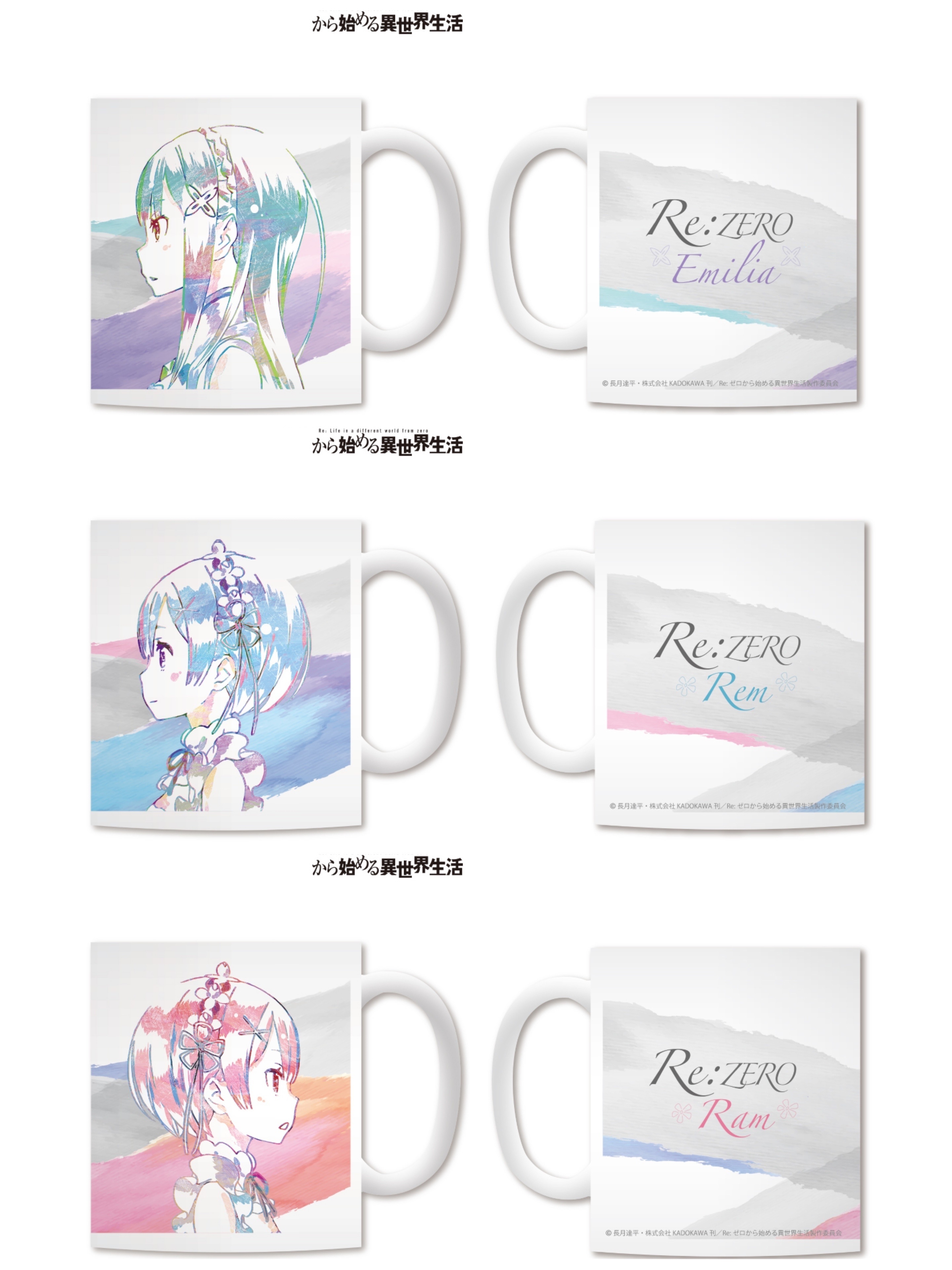 預訂 2024/2月 Re:ゼロから始める異世界生活Ani-Art マグカップ