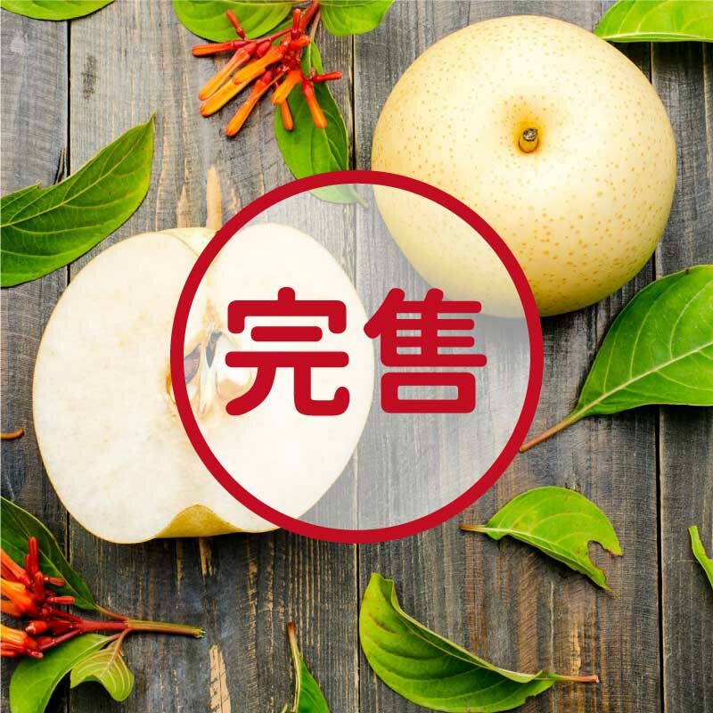 【寶島甘露梨】產季7月~9月