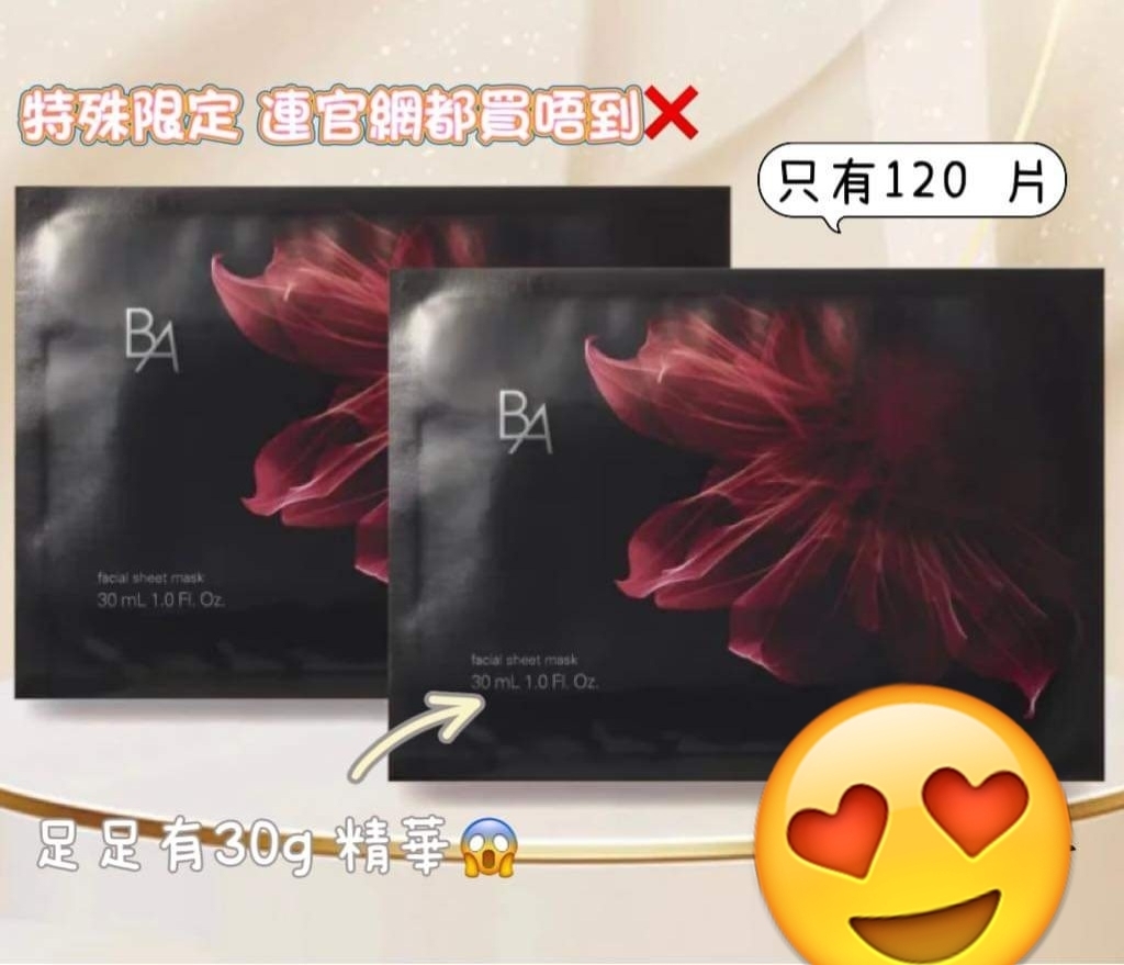 Pola 精華水面膜10片裝 😱😱
