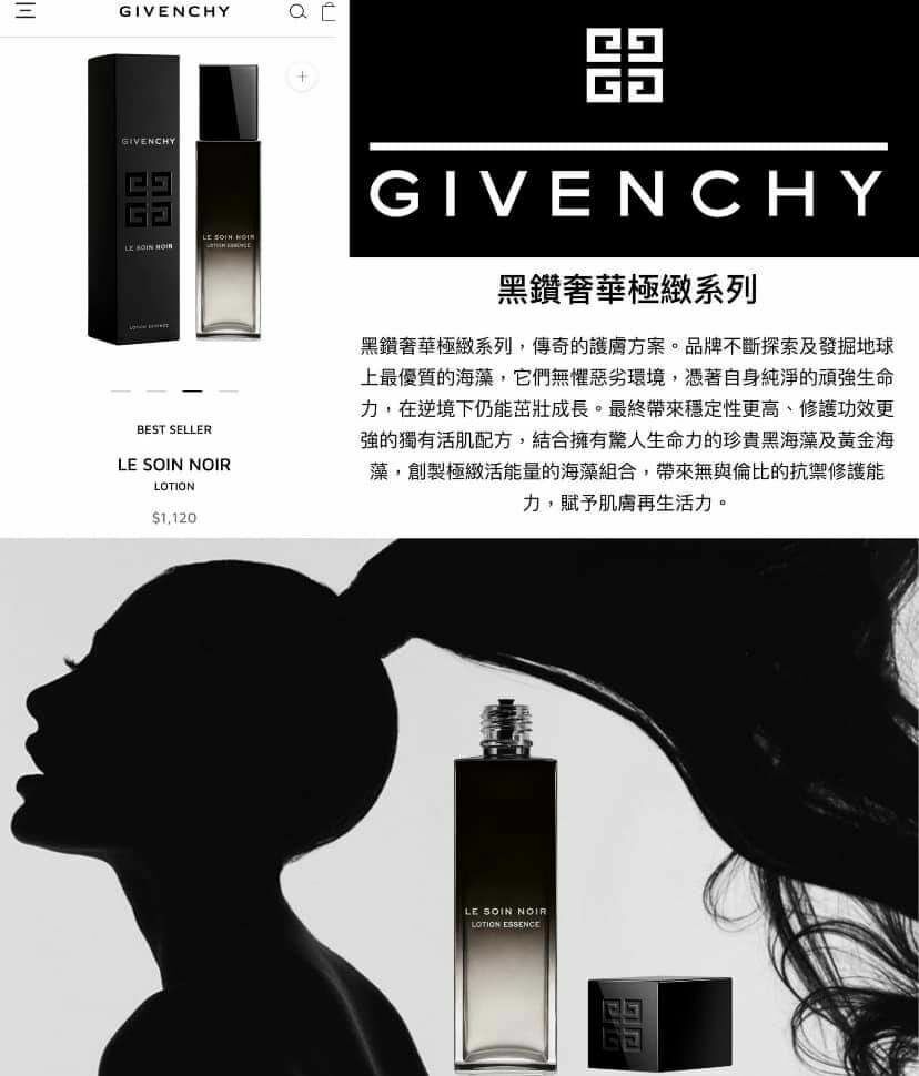 GIVENCHY 黑鑽奢華極緻活膚露 150ml