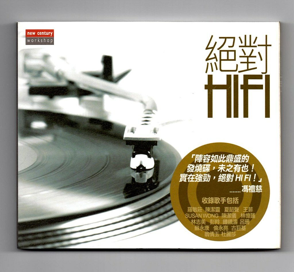 VA - 絕對HiFi (CD)