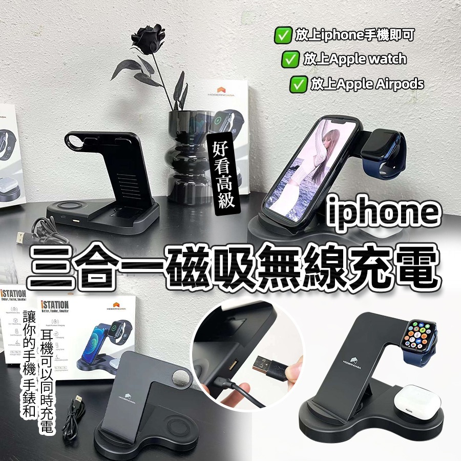 WSBB2506 ISTATION iphone三合一磁吸無線充電（11月中）
