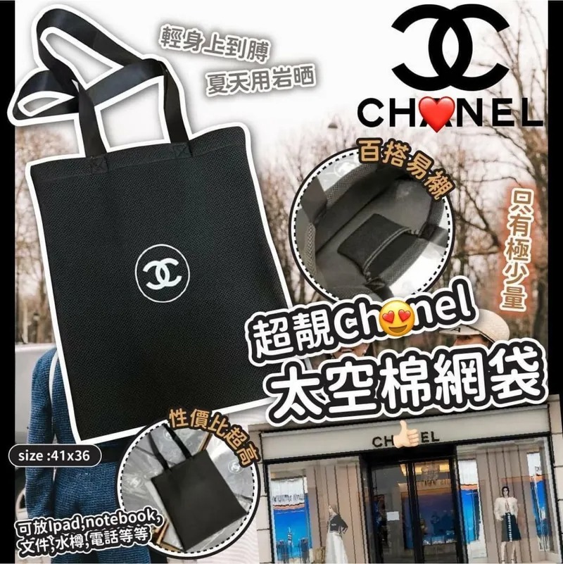 WSBB2508 Cha*n*el Total Bag（太空棉）（現貨-L4）