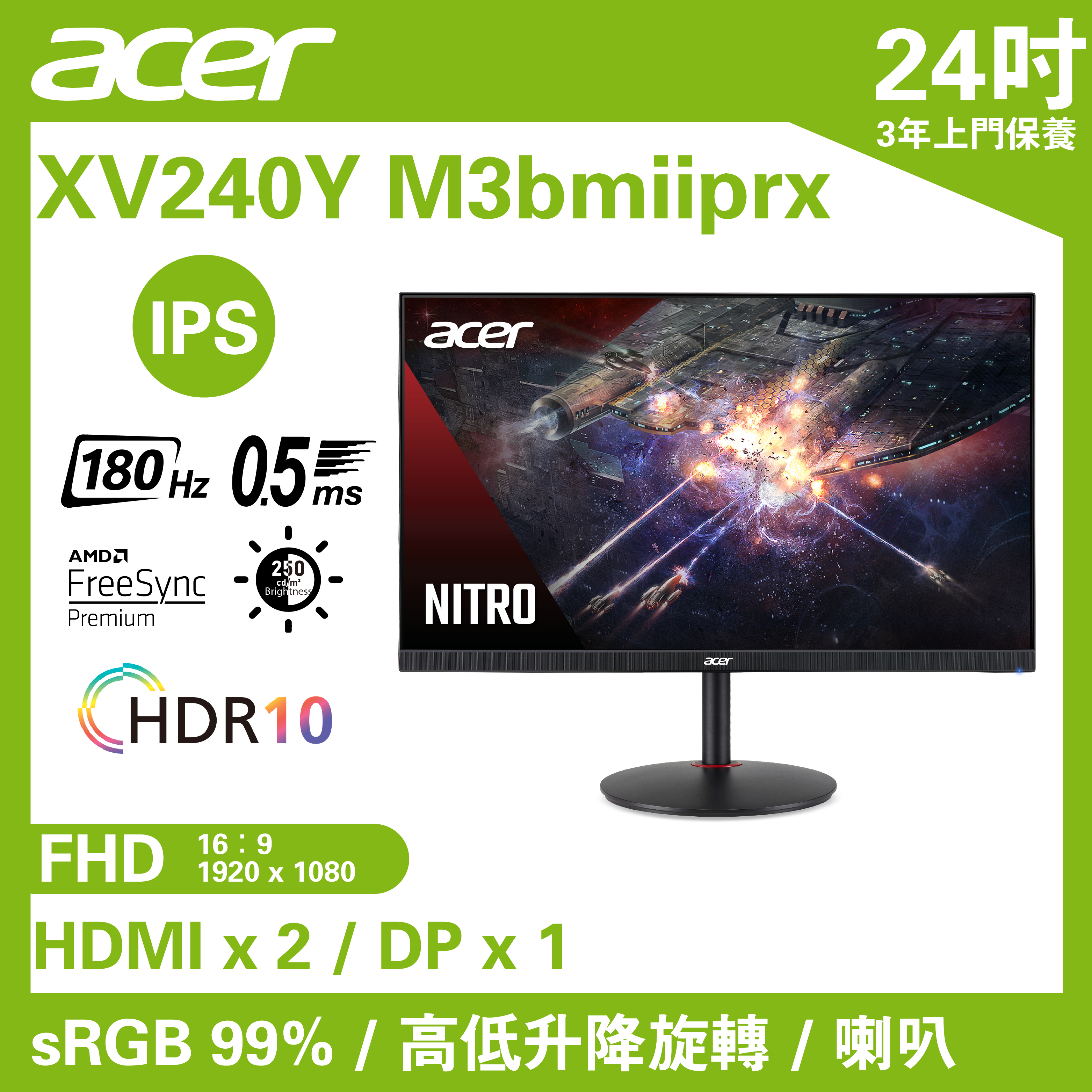 Acer Nitro XV240Y M3bmiiprx FHD/IPS/180Hz