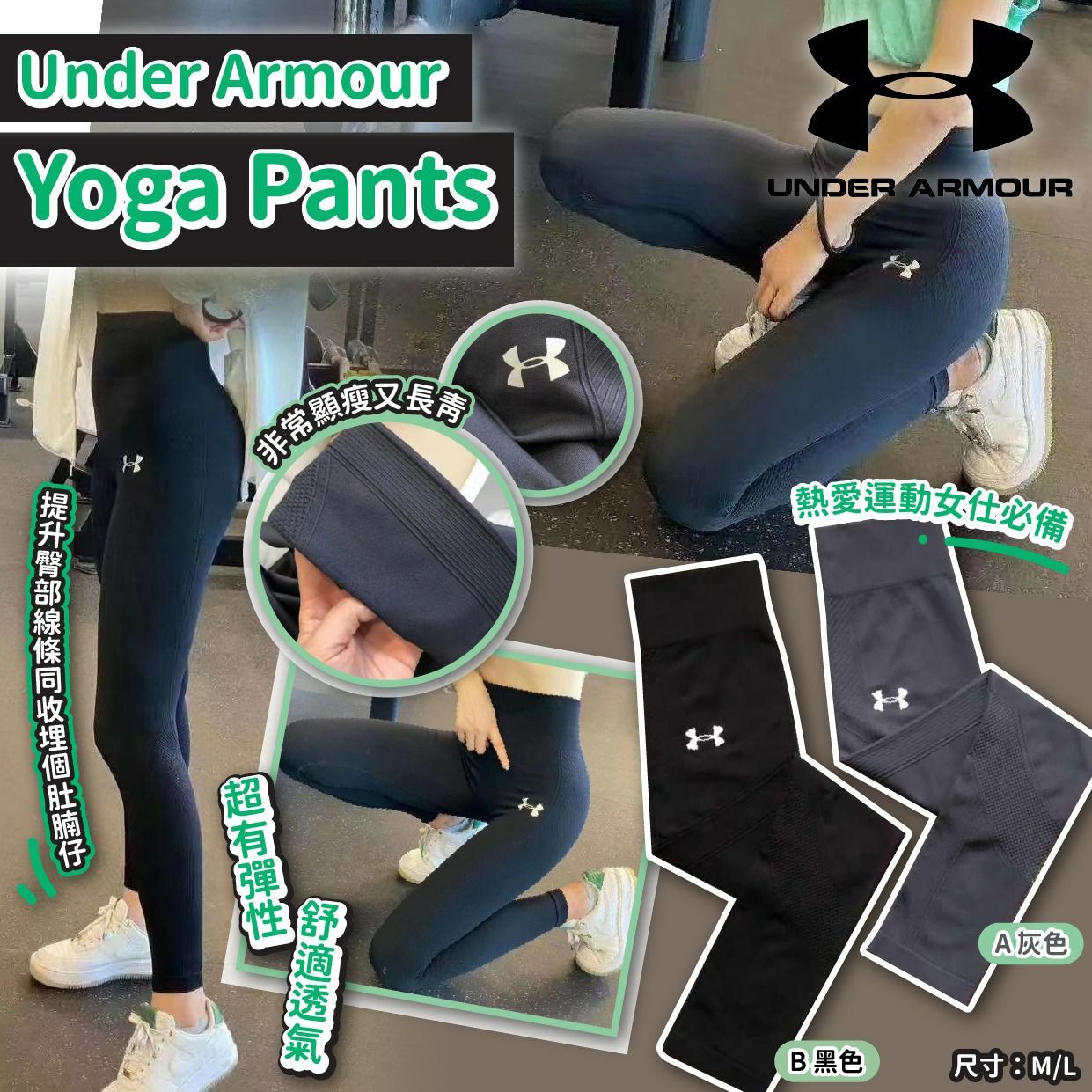 Under Armour Yoga Pants