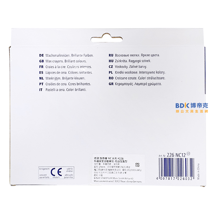 STAEDTLER 施德樓 NC無毒安全油蠟筆組(特級加寬型) 226 系列