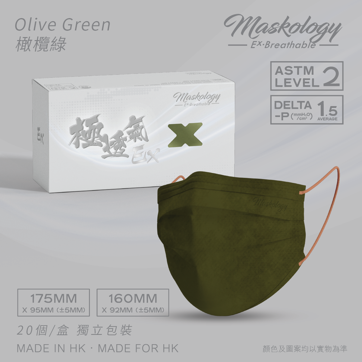 Ultra Breathable Ex 【Lv2、Average DP 1.5】 - Olive Green