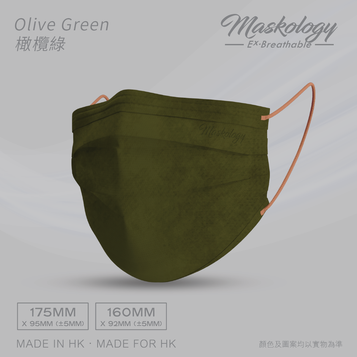 Ultra Breathable Ex 【Lv2、Average DP 1.5】 - Olive Green