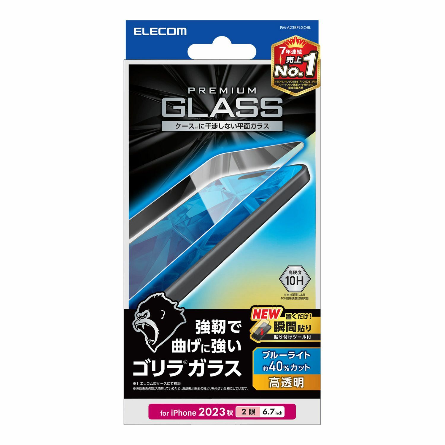 【iPhone 15 Plus / iPhone 15 Pro max用】0.21mm超薄抗藍光貼(FLGOBL)系列
