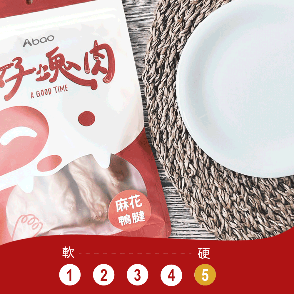 《 Abao 阿寶 》好塊肉🥩原肉烘焙零食｜麻花鴨腱