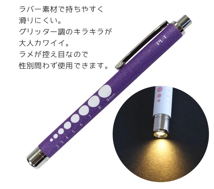 [預購] 閃亮護士電筒筆
