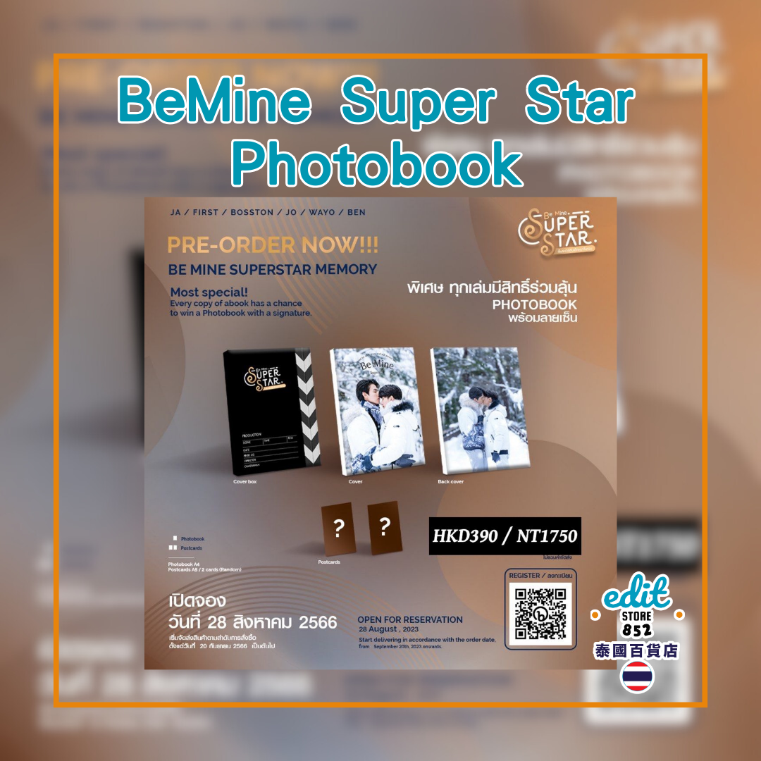 預購 BeMine Super Star Photobook