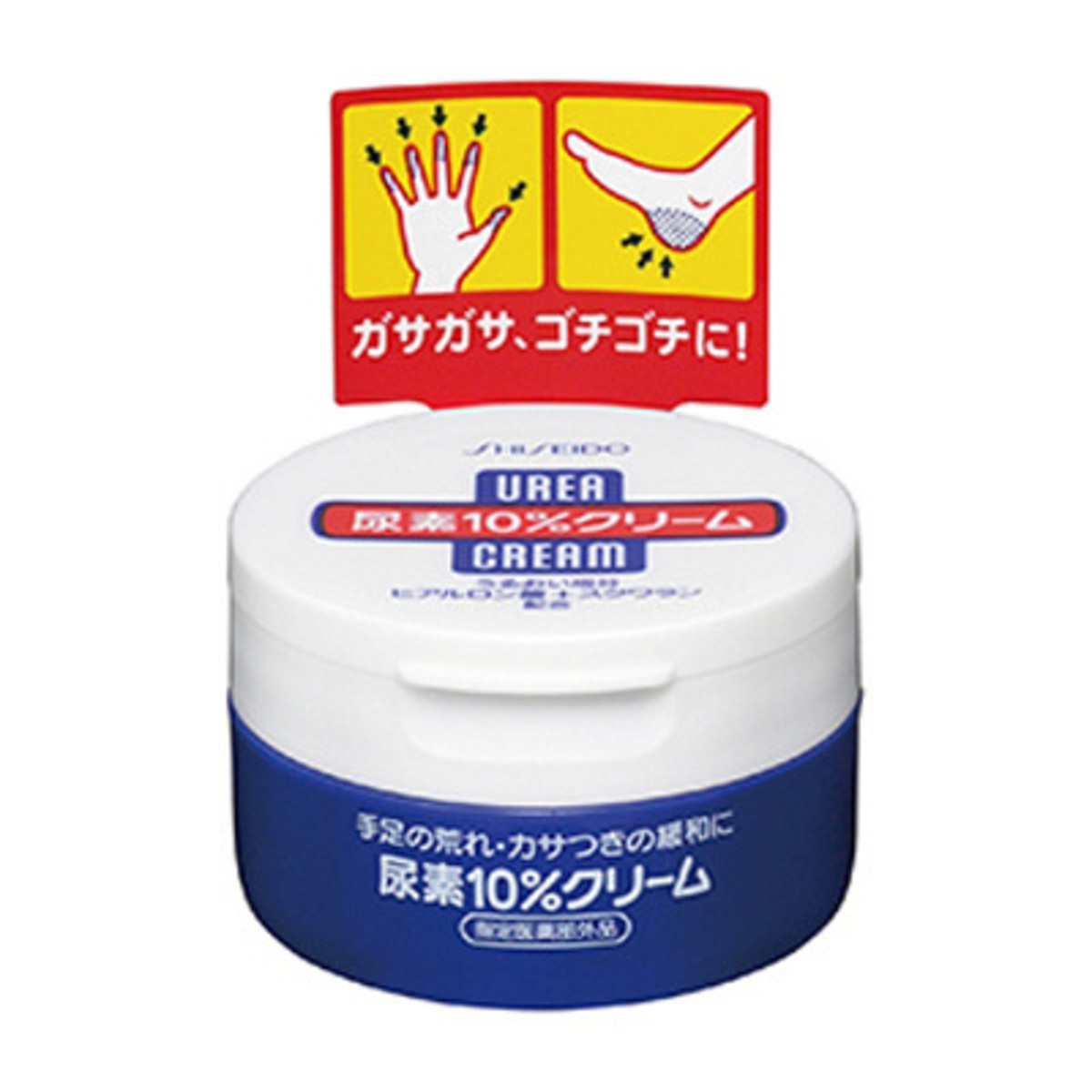 Shiseido 資生堂 尿素 10% 角質柔化 護手霜手足霜 100g