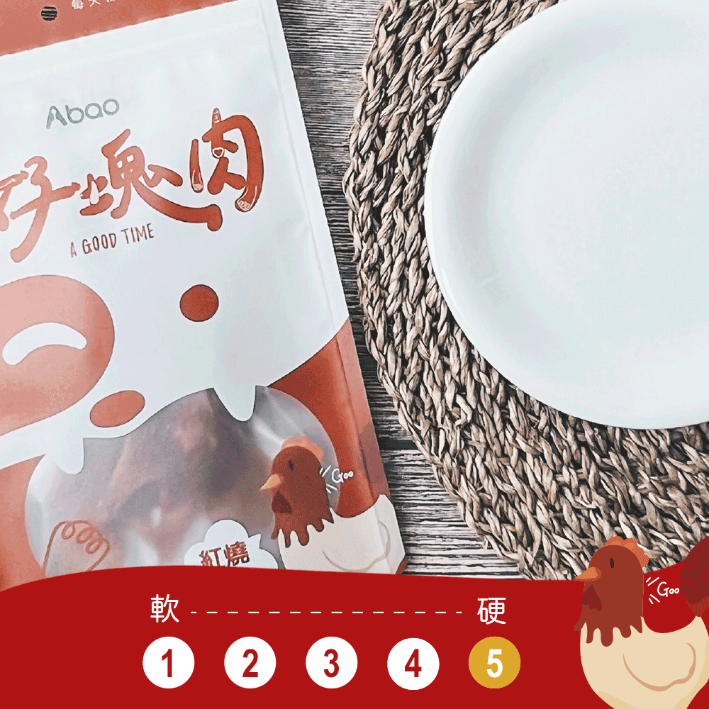 《 Abao 阿寶 》好塊肉🥩原肉烘焙零食｜紅燒雞冠