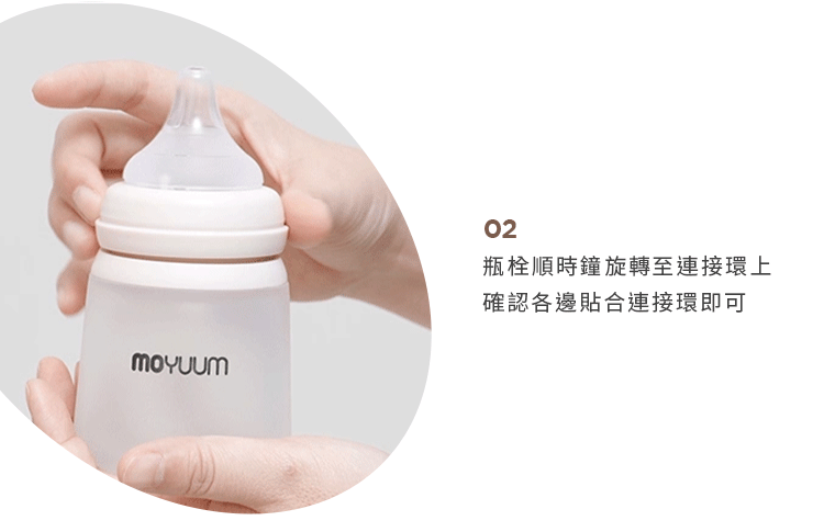 02瓶栓順時鐘旋轉至連接環上確認各邊貼合連接環即可