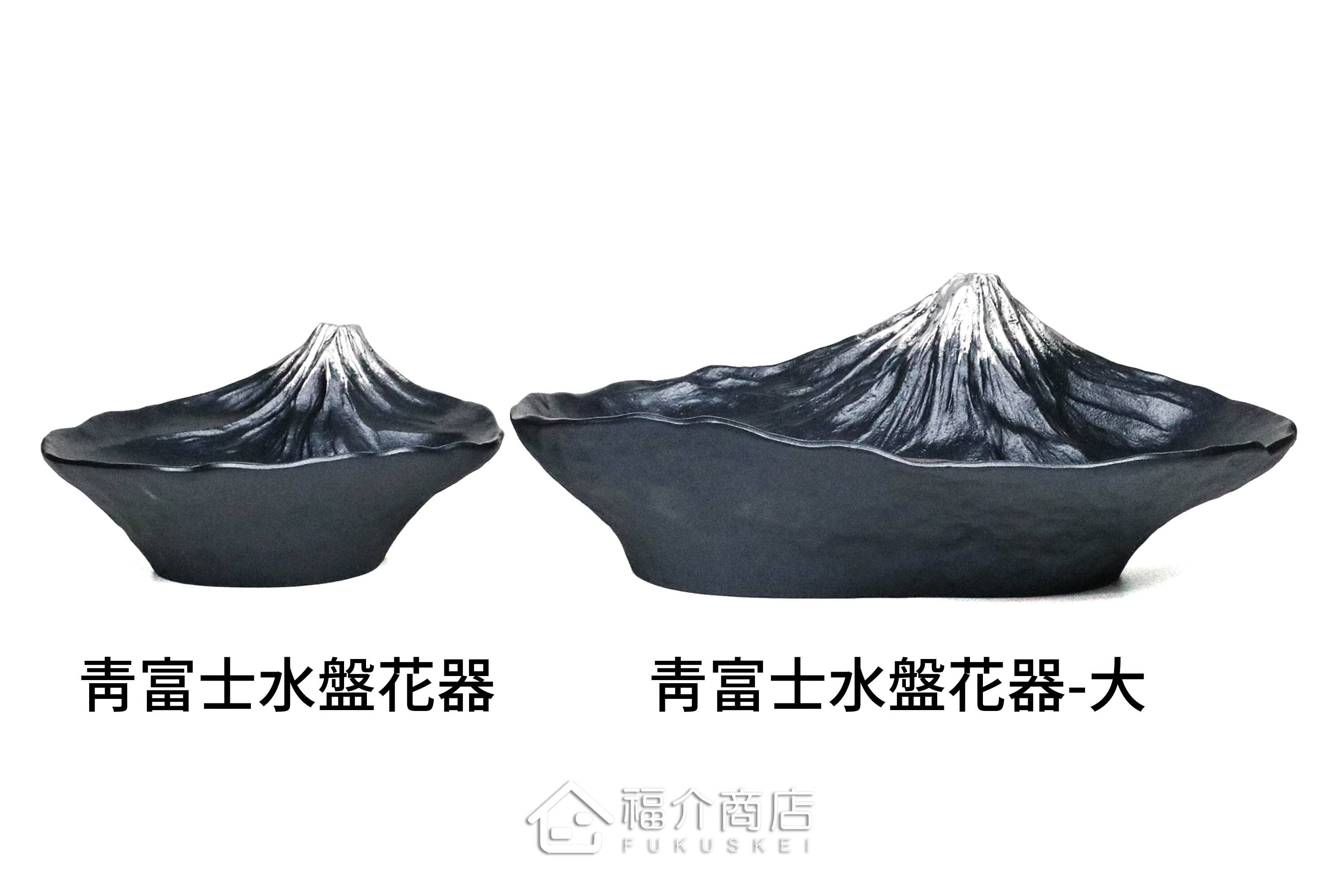 鋁製的藍色水盤花器會倒映富士山的景色在水上