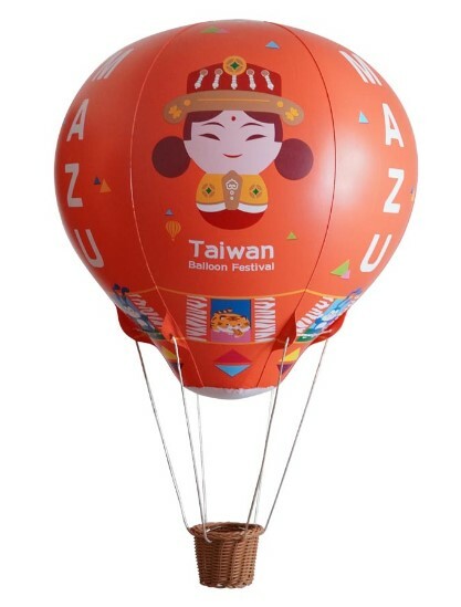 台東熱氣球嘉年華限定充氣小熱氣球-台東趣淘漫旅(媽祖球)