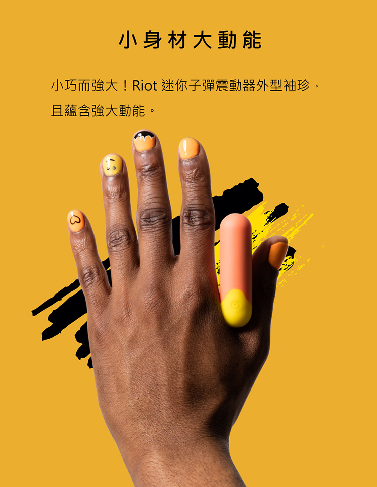 ROMP Riot 迷你子彈震動器