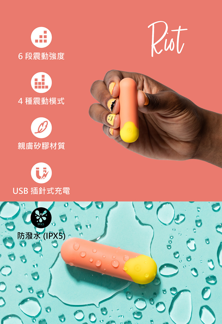 ROMP Riot 迷你子彈震動器