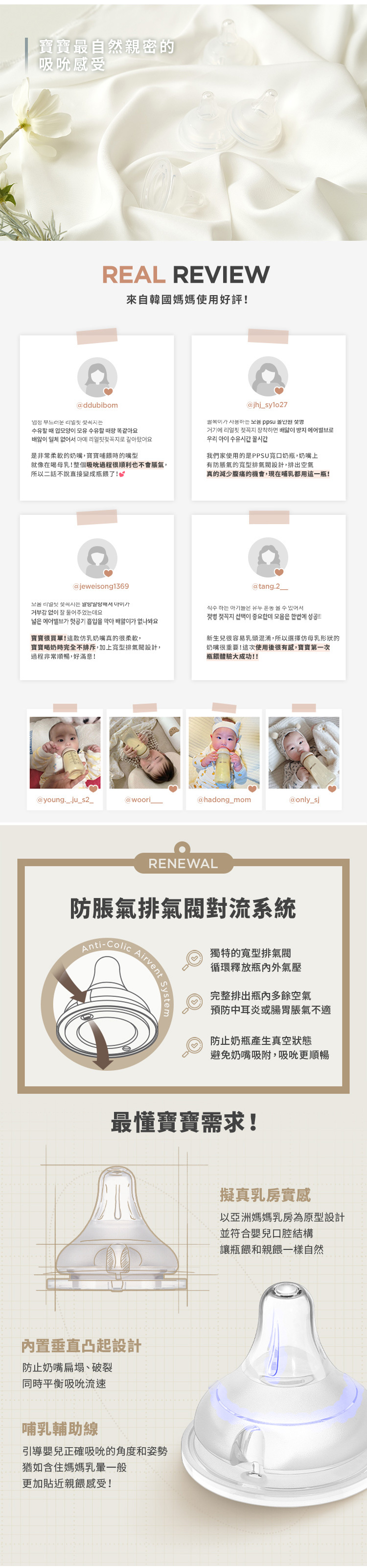 韓國 MOYUUM - PPSU 寬口奶瓶-剪影兔-170ml