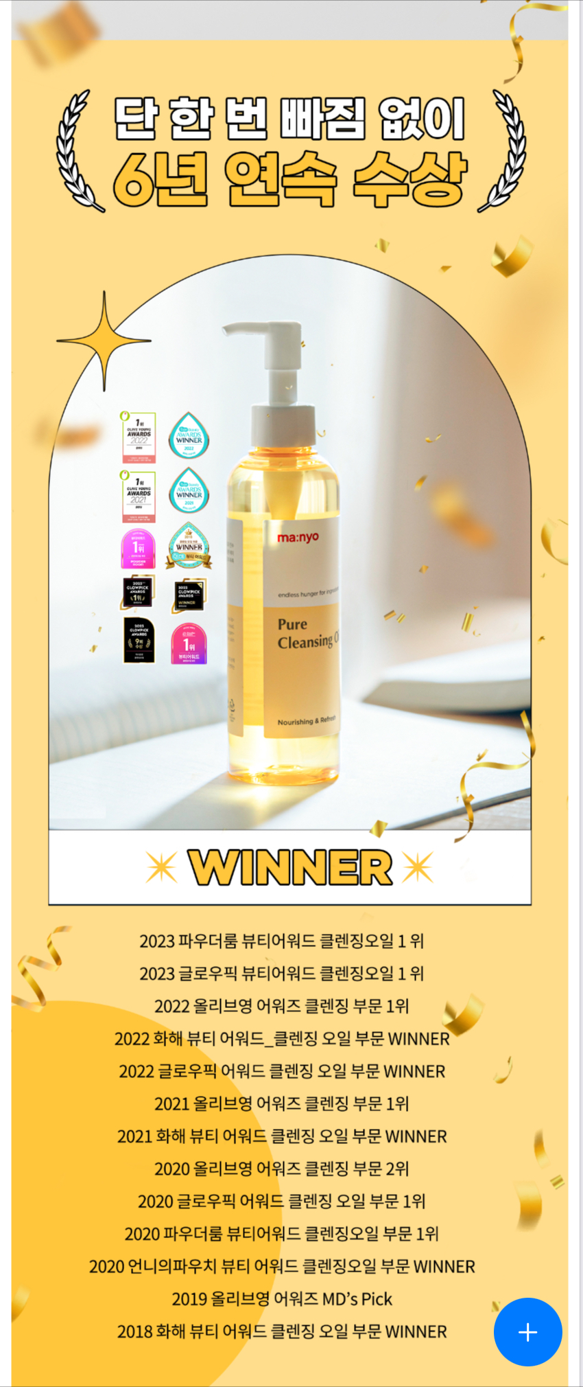 《olive Young連線》MANYO pure cleansing oil 200ml 1+1+200ml refill+2ml*5