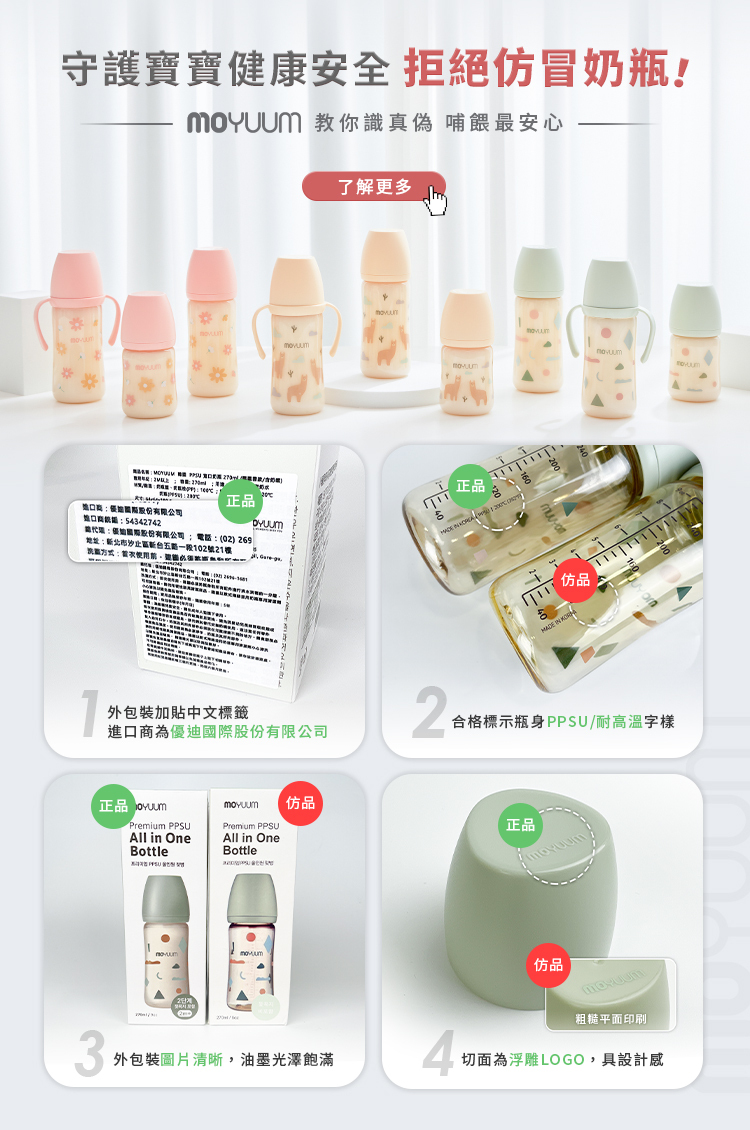 韓國 MOYUUM - PPSU 寬口奶瓶-四葉草-170ml