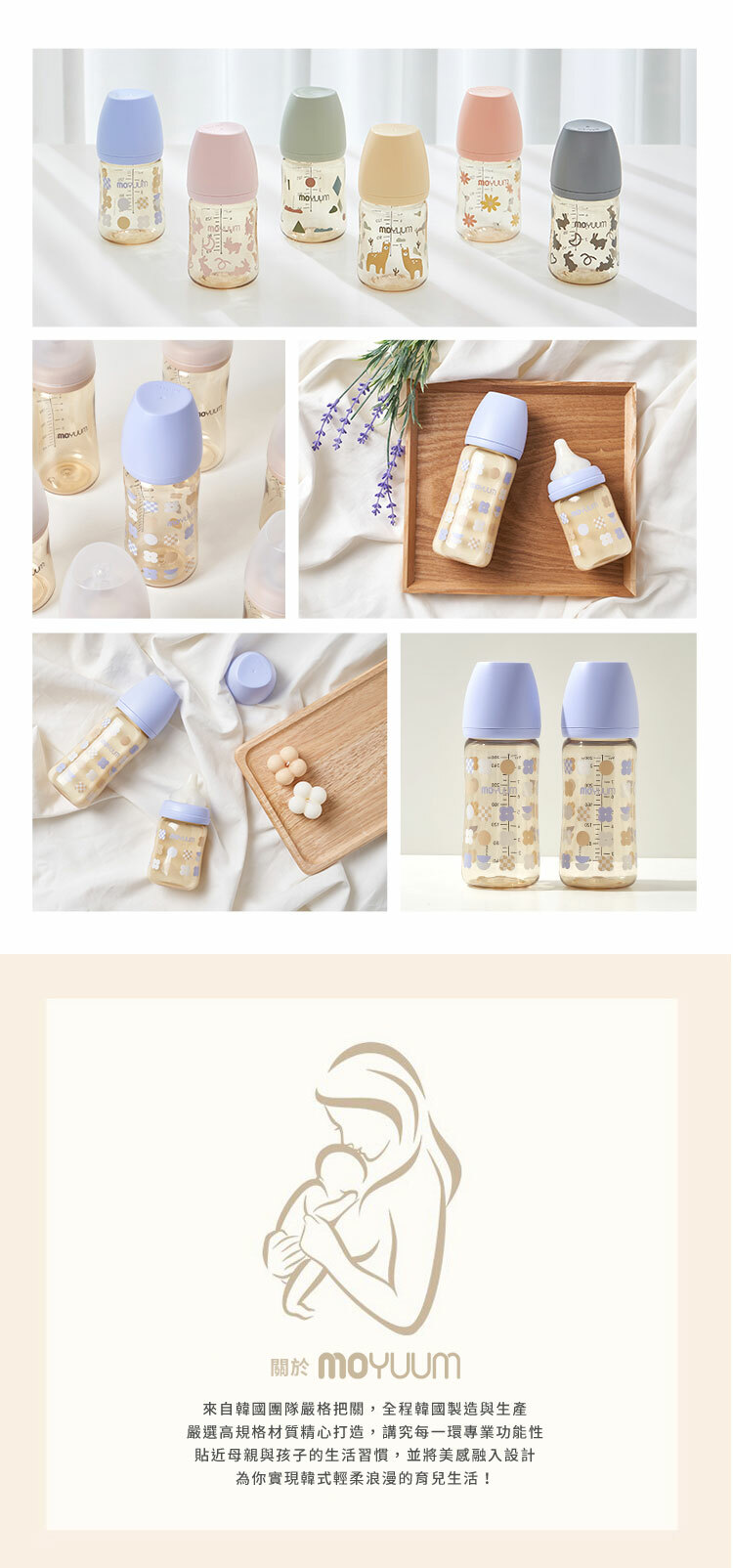 韓國 MOYUUM - PPSU 寬口奶瓶-四葉草-170ml