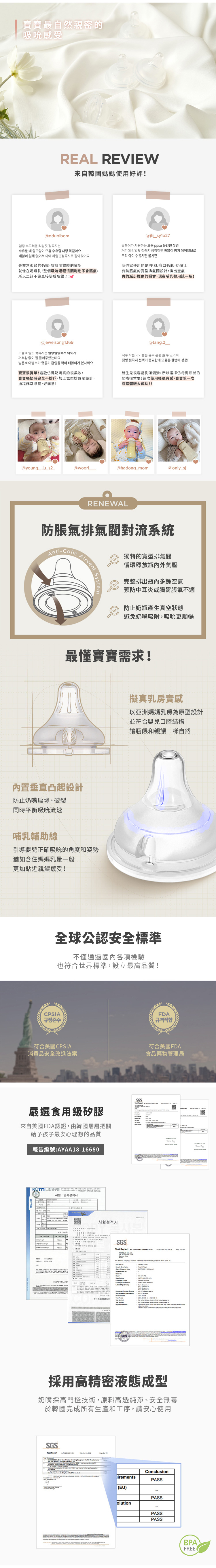 韓國 MOYUUM - PPSU 寬口奶瓶-小雛菊款 (170ml)