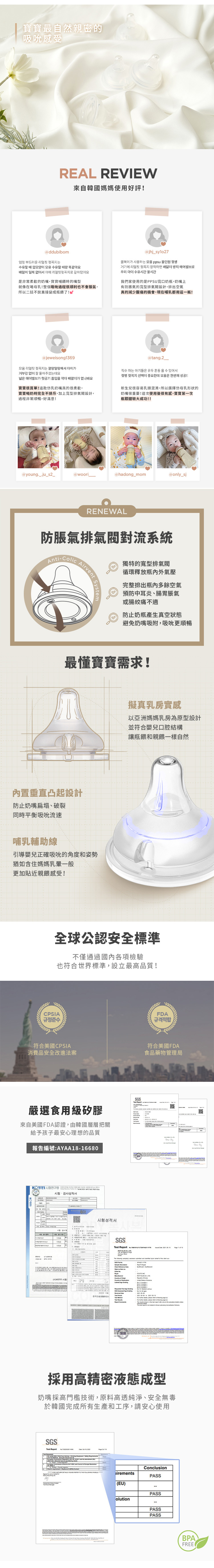 韓國 MOYUUM - PPSU 寬口奶瓶-草泥馬樂園款 (170ml)