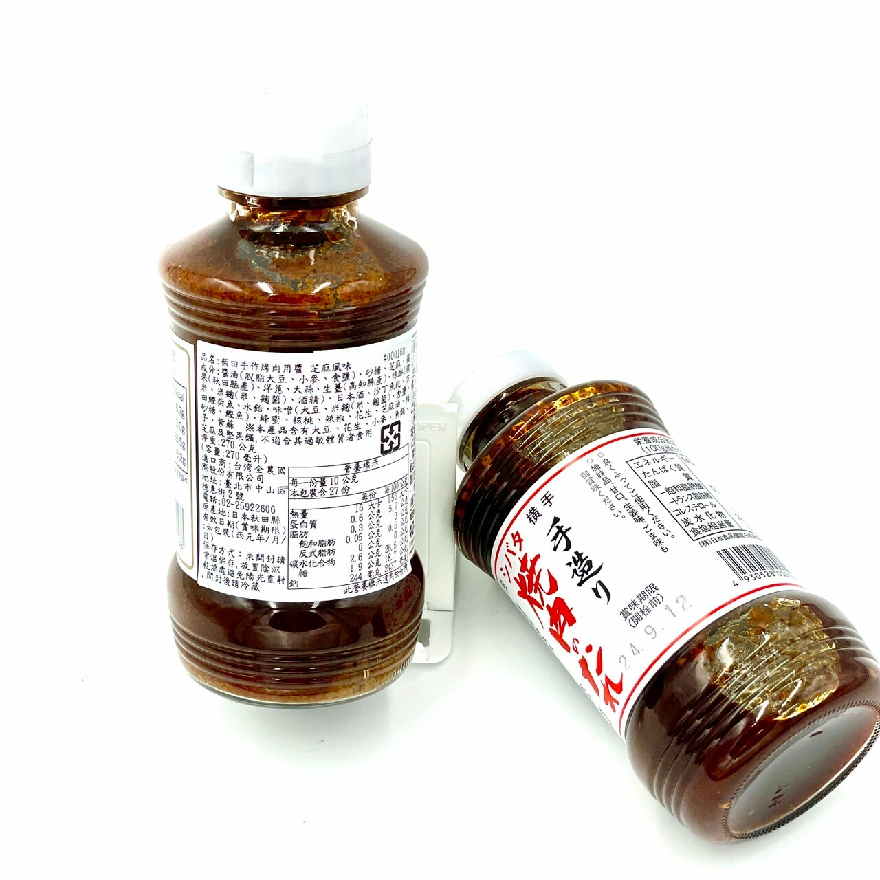 柴田手作烤肉用醬芝麻口味【270ml/瓶】