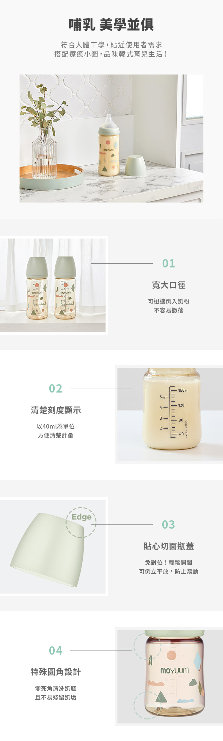 韓國 Moyuum - PPSU 寬口奶瓶-飄飄雲款-270ml