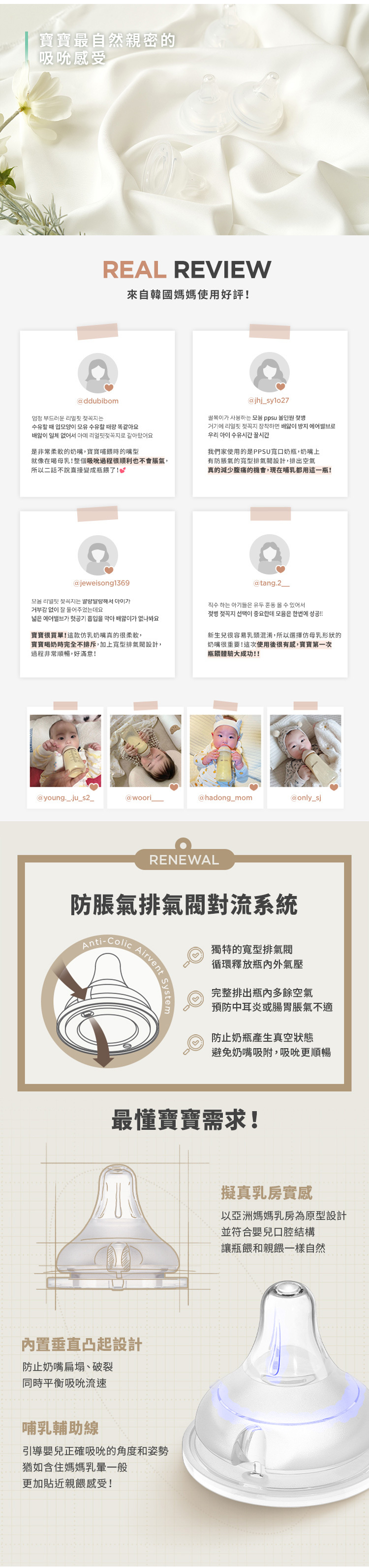 韓國 Moyuum - PPSU 寬口奶瓶-飄飄雲款-270ml